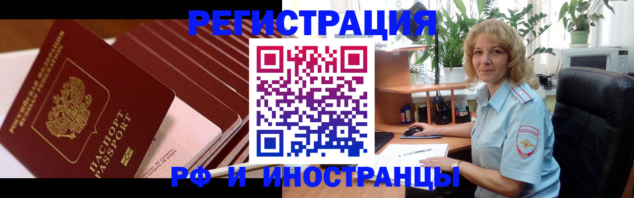 прописка ребенка в Плавске