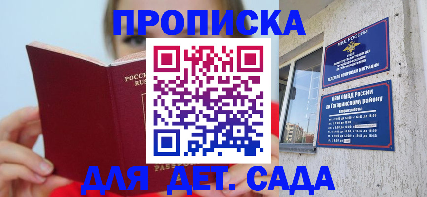 временная регистрация собственник в Плавске